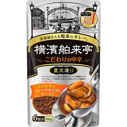 Ebara 横濱舶来亭咖哩粉 中辛 甘口 辛口 果香 林飯(Hayashi rice) 180g