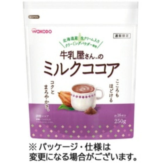 日本WAKODO 和光堂 可可 牛乳屋的牛奶可可　1袋（250g）DB.
