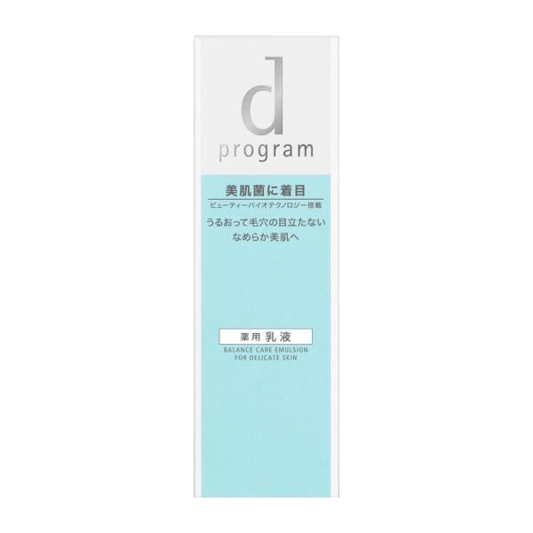 資生堂  d program 敏感話題 益生均衡乳液 MB 敏感肌用乳液 100ml