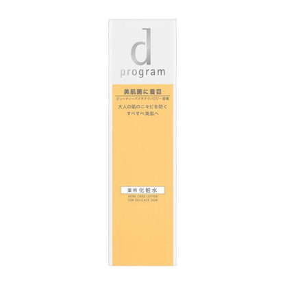 資生堂  d program 敏感話題 淨荳益生化粧水 125m 淨荳益生乳液100ml