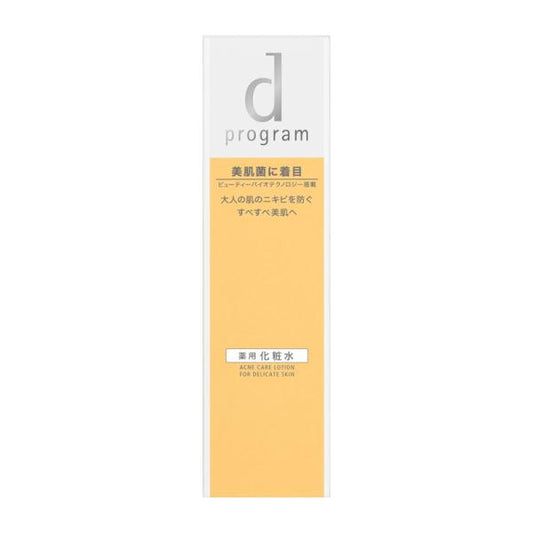 資生堂  d program 敏感話題 淨荳益生化粧水 125m 淨荳益生乳液100ml