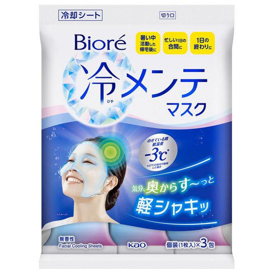 Biore 冷調理 保冷面膜 保冷毛巾 保冷布條 無香 冷卻片 花王