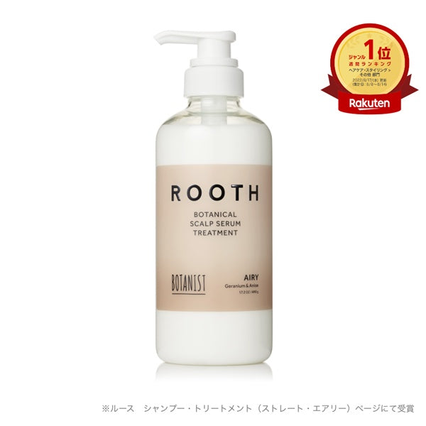 BOTANIST ROOTH 植物性精華 洗髮精 潤髮乳 護髮油 護髮精華 護髮 修護