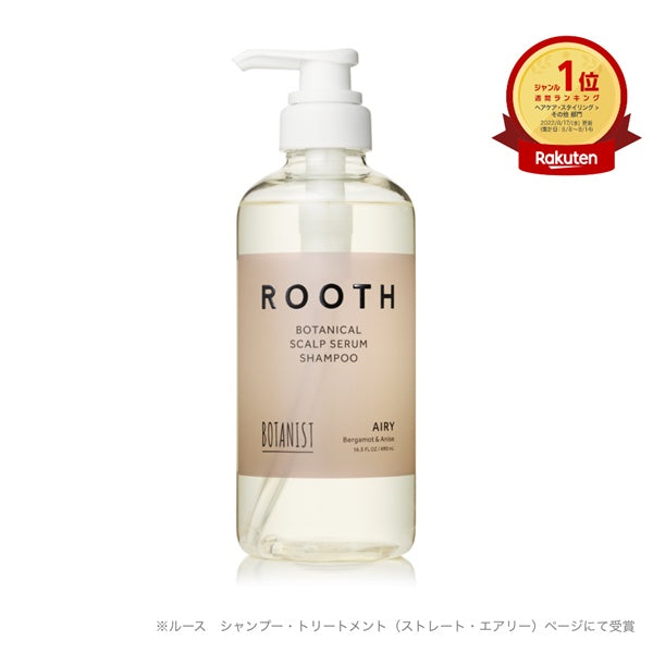 BOTANIST ROOTH 植物性精華 洗髮精 潤髮乳 護髮油 護髮精華 護髮 修護