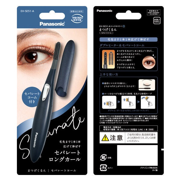 Panasonic 國際牌 睫毛電捲器  EH-SE51