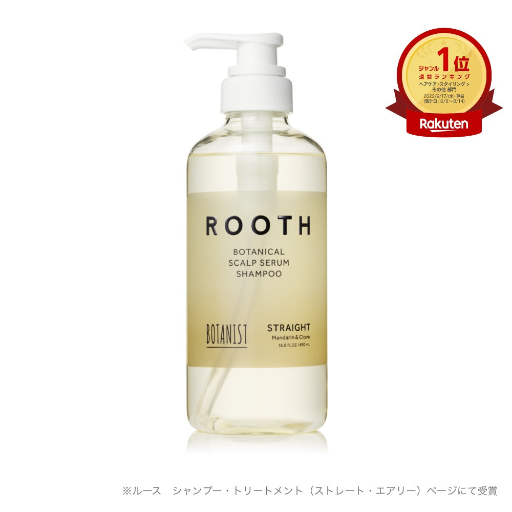 BOTANIST ROOTH 植物性精華 洗髮精 潤髮乳 護髮油 護髮精華 護髮 修護