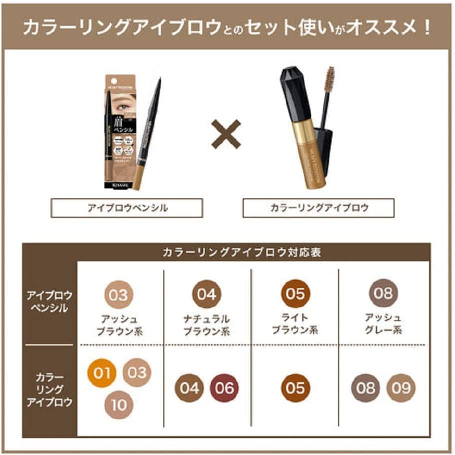 KISSME 奇士美 眉筆 奇士美眉筆 防水眉筆 持色自然柔霧眉筆