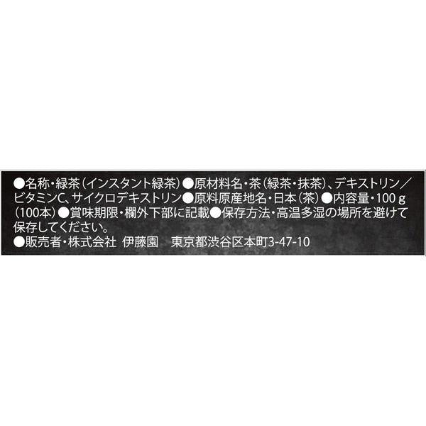 可冷泡 伊藤園 CafeCube 即溶綠茶 1盒（100條）