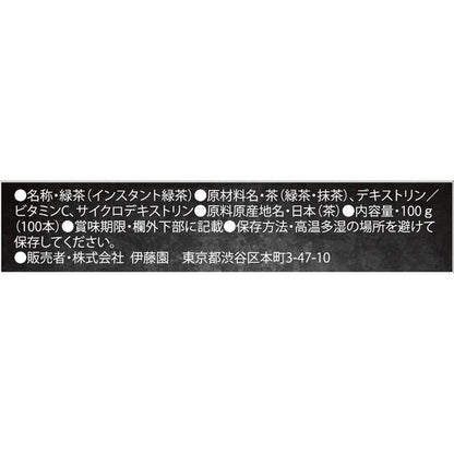 可冷泡 伊藤園 CafeCube 即溶綠茶 1盒（100條）