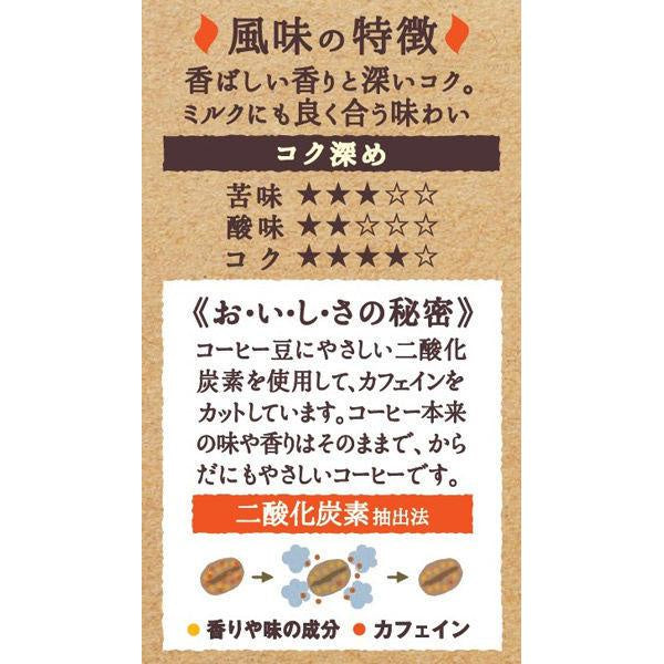 UCC 上島珈琲 美味的濾掛式無咖啡因咖啡 香濃口感 1包（8袋）