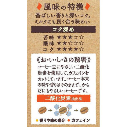 UCC 上島珈琲 美味的濾掛式無咖啡因咖啡 香濃口感 1包（8袋）