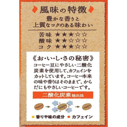 UCC 上島珈琲 美味的濾掛式無咖啡因咖啡 1包（8袋入）