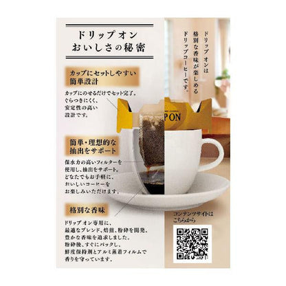 KEYCOFFEE 摩卡濾掛式咖啡 1包（10袋入）