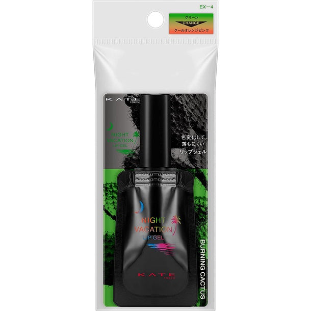 佳麗寶 KATE 夜間假期唇蜜 限定品 各色EX-4 EX-3 EX-2 EX-1