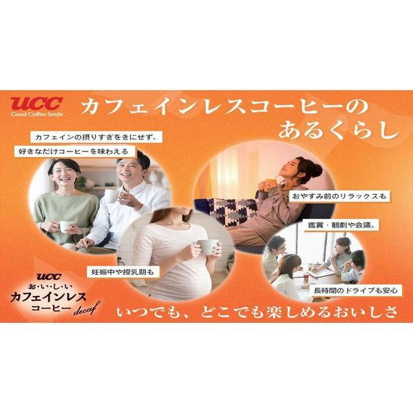 UCC 上島珈琲 美味的濾掛式無咖啡因咖啡 香濃口感 1包（8袋）