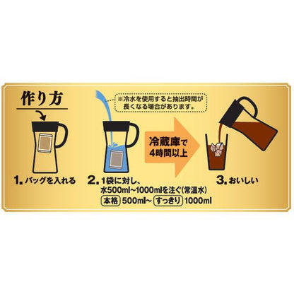 KEY COFFEE 冷泡風味珈琲 1袋（4包入）