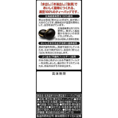 伊藤園 100%黑豆茶 14包入 無咖啡因 北海道産 100%