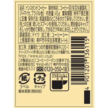 UCC 上島珈琲 珈琲探究 藍山即溶珈琲 1瓶 （45g）