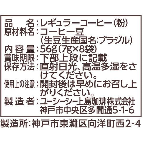 UCC 上島珈琲 美味的濾掛式無咖啡因咖啡 1包（8袋入）