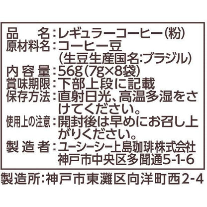 UCC 上島珈琲 美味的濾掛式無咖啡因咖啡 1包（8袋入）