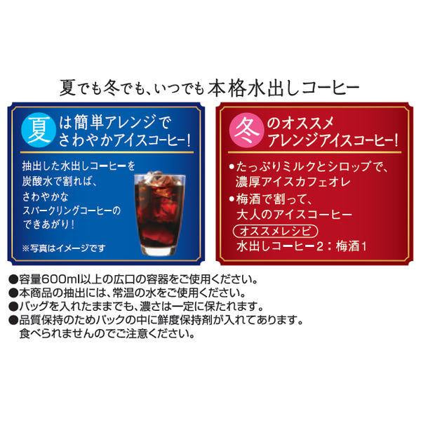 KEY COFFEE 冷泡風味珈琲 1袋（4包入）