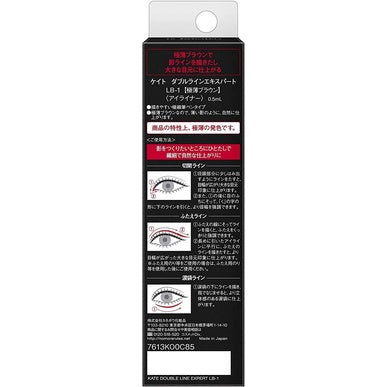 佳麗寶 KATE 巧飾大眼造型筆 LB-1