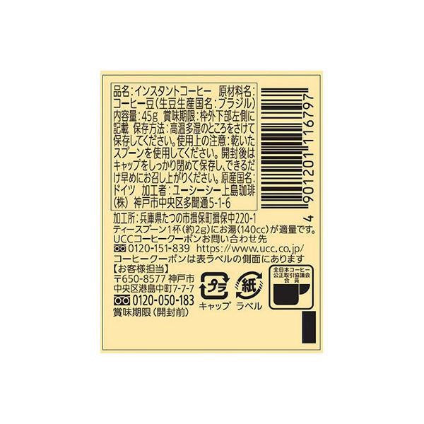 UCC 上島珈琲 好喝的無咖啡因即溶咖啡 1瓶(45g)
