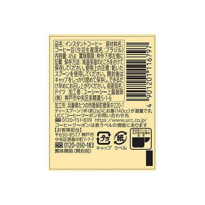 UCC 上島珈琲 好喝的無咖啡因即溶咖啡 1瓶(45g)