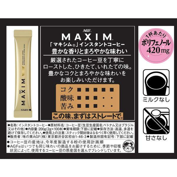 AGF MAXIM即溶咖啡 (無糖黑咖啡) 100包