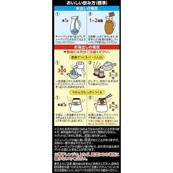 伊藤園 100%黑豆茶 14包入 無咖啡因 北海道産 100%