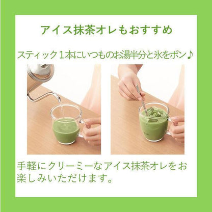 AGF 抹茶歐蕾牛奶 沖泡飲品 1箱（18本入）