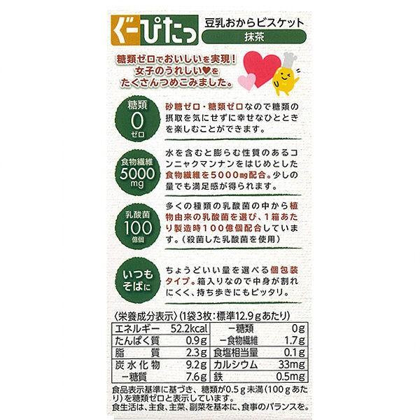 NARIS UP 低卡高繊豆奶餅乾 抹茶口味 3枚×3袋