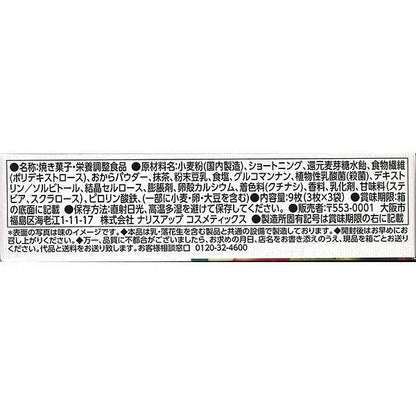 NARIS UP 低卡高繊豆奶餅乾 抹茶口味 3枚×3袋