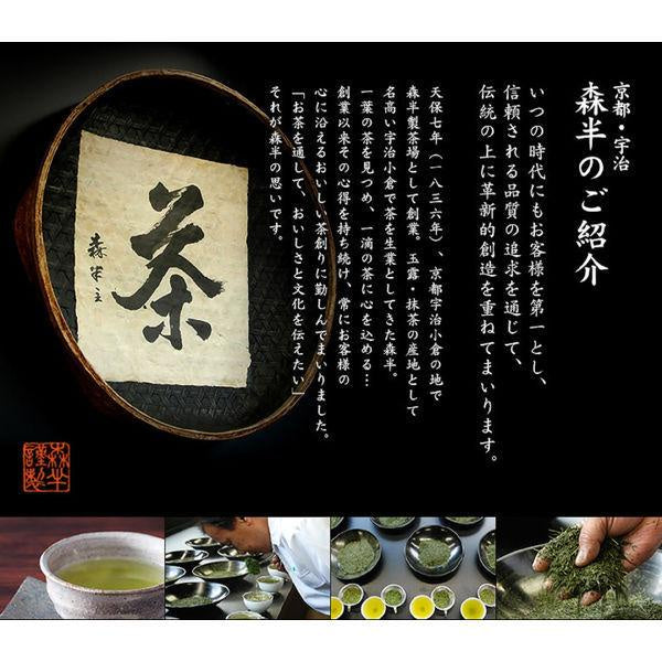 森半 宇治抹茶 綠茶 1袋（150g）