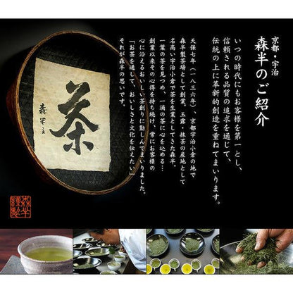 森半 宇治抹茶 綠茶 1袋（150g）