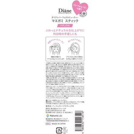 Diane 整髮棒 瀏海棒 瀏海整理刷 瀏海造型棒 瀏海直髮棒  前額碎髮匯集瀏海棒 兩側長瀏海造型棒 10ml
