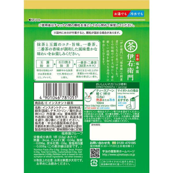 福壽園 宇治之露製茶 伊右衛門 抹茶粉 1袋（40g)