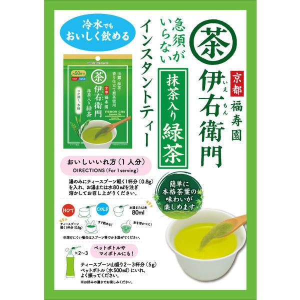 福壽園 宇治之露製茶 伊右衛門 抹茶粉 1袋（40g)