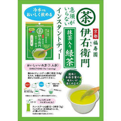 福壽園 宇治之露製茶 伊右衛門 抹茶粉 1袋（40g)