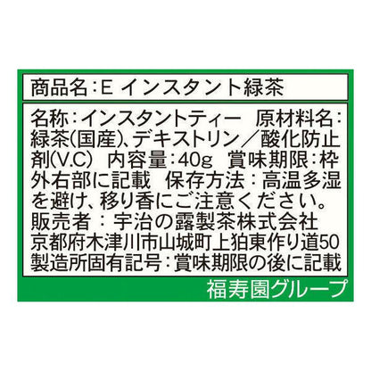 福壽園 宇治之露製茶 伊右衛門 抹茶粉 1袋（40g)