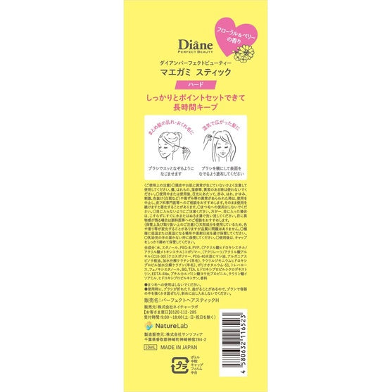 Diane 整髮棒 瀏海棒 瀏海整理刷 瀏海造型棒 瀏海直髮棒  前額碎髮匯集瀏海棒 兩側長瀏海造型棒 10ml