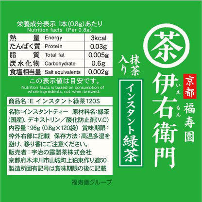 福壽園 伊右衛門 随身包抹茶粉 1箱（120本入）