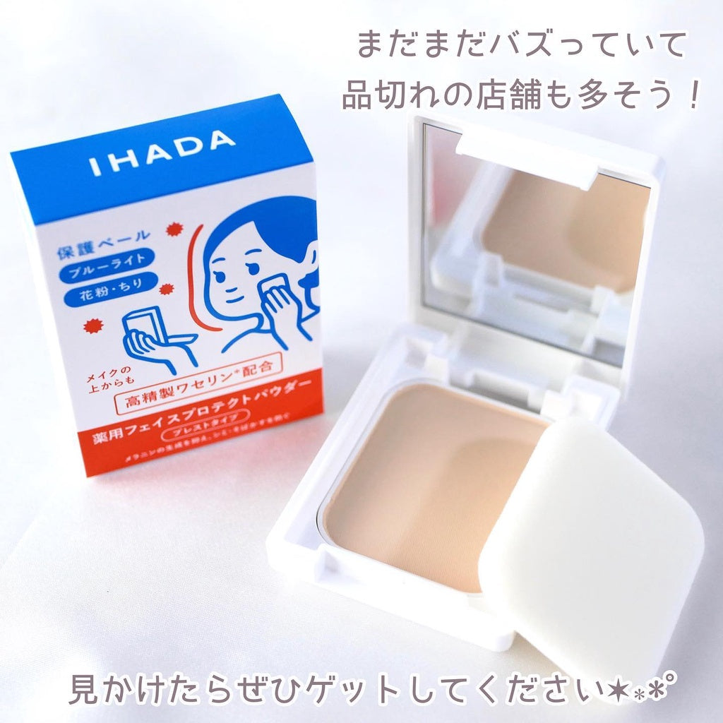 資生堂 IHADA 藥用防護粉餅 養膚防曬粉餅 敏感肌適用  SPF40·PA++++