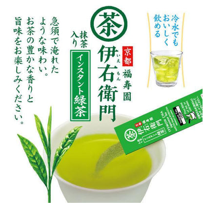 宇治之露製茶 伊右衛門 緑茶粉随身包 1箱（30本入）