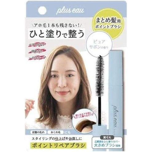 plus eau 整髮刷 順髮刷 雜毛整理棒 10ml 胎毛 順髮 整理頭髮 細節整理 雜毛 翹毛 pluseau