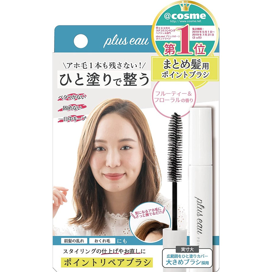 plus eau 整髮刷 順髮刷 雜毛整理棒 10ml 胎毛 順髮 整理頭髮 細節整理 雜毛 翹毛 pluseau