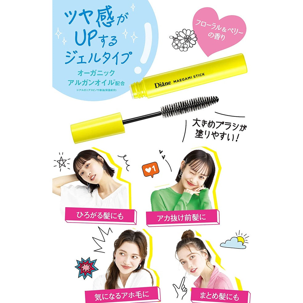 Diane 整髮棒 瀏海棒 瀏海整理刷 瀏海造型棒 瀏海直髮棒  前額碎髮匯集瀏海棒 兩側長瀏海造型棒 10ml