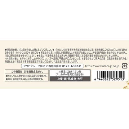 Asahi 朝日 玄米營養餅乾 80kcal 焦糖抹茶口味