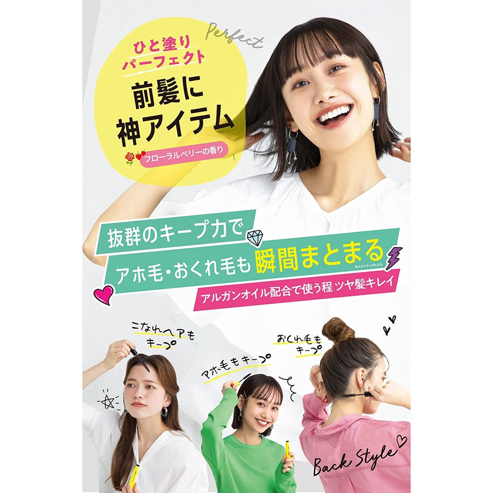 Diane 整髮棒 瀏海棒 瀏海整理刷 瀏海造型棒 瀏海直髮棒  前額碎髮匯集瀏海棒 兩側長瀏海造型棒 10ml