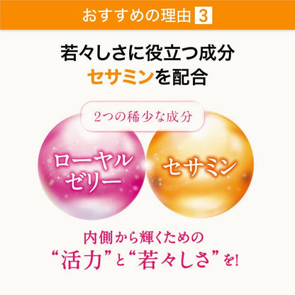 SUNTORY 三得利 蜂王乳+芝麻素E 120粒